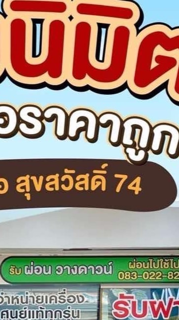 Kim studio 74 โทรศัพท์ ไอโฟน มือหนึ่ง มือสอง ส