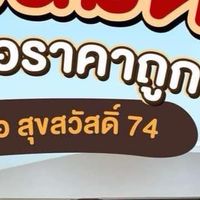 Kim studio 74 โทรศัพท์ ไอโฟน มือหนึ่ง มือสอง ส