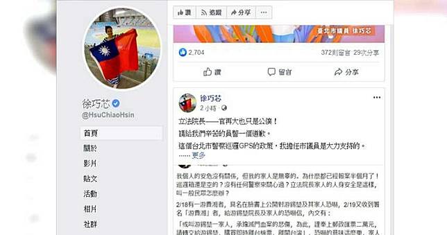 游錫堃大搞烏龍　徐巧芯酸：官再大也只是公僕！
