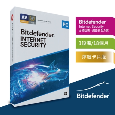(卡片版) Bitdefender Internet Security 必特防毒軟體網路資安3設備18個月