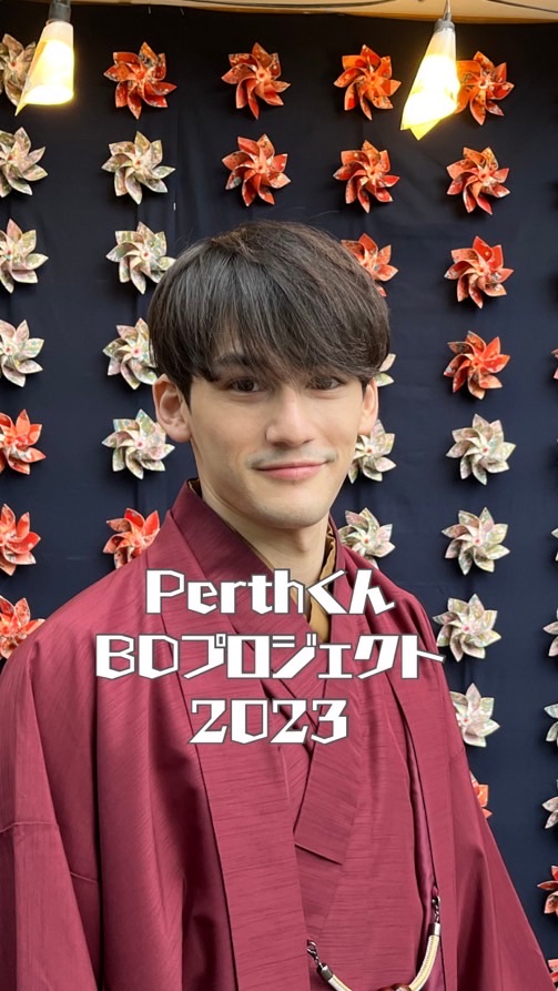 PerthくんBD企画2023🎉
