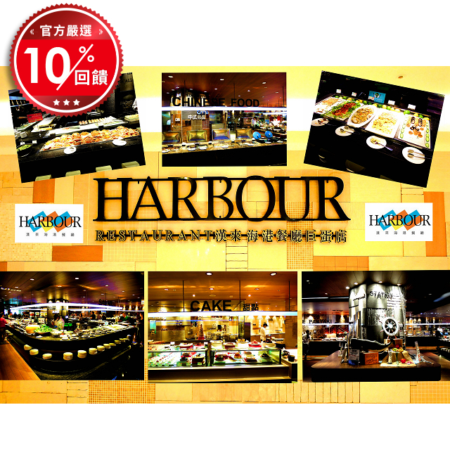 『使用說明』： ＊本券為2018新券。 ＊本券無使用期限，票面價值不等同於售價，僅適用於漢來店/巨蛋店/台南店/台中店/ 桃園店，若欲於台北敦南SOGO店、天母SOGO店使用需補足現場定價之差額方可使