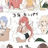 説明みてカオスじゃないと思うじゃん❓️カオスなんだわよ‼️‼️