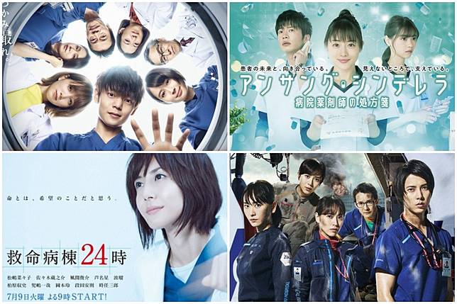 盤點16部高評價醫療日劇 認真救人 戀愛先擺後頭 全都表現出專業水準 Japan Walker Line Today