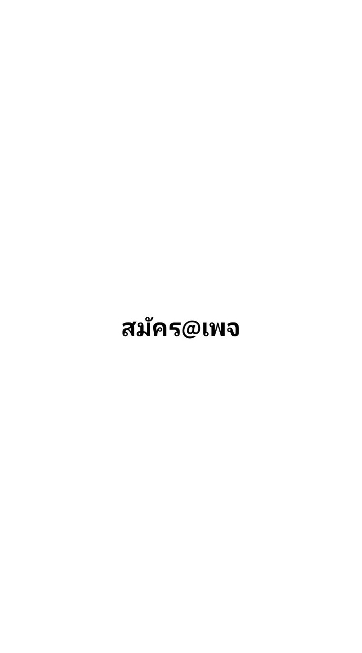 สมัคร@เพจเทคนิคในIGปี2570.