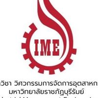 สาขา*วิศวกรรมการจัดการอุตสาหกรรม