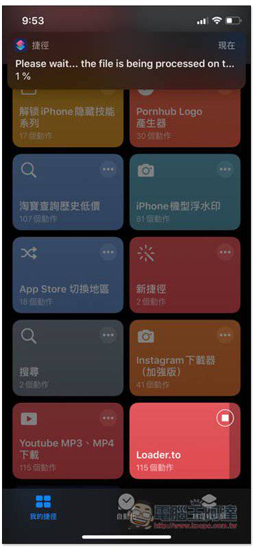 Loader To 捷徑腳本 Iphone 下載youtube Mp3 音樂 最高8k 畫質影片 電腦王阿達 Line Today