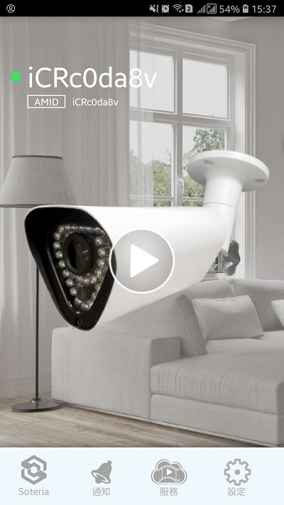 Amaryllo愛瑪麗歐打造的不僅是網路攝影機，更是安防機器人！具備自動追蹤功能及AI辨識功能的AR系列智慧保全