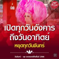 Vintage ตึกแดงวินเทจ จตุจักร