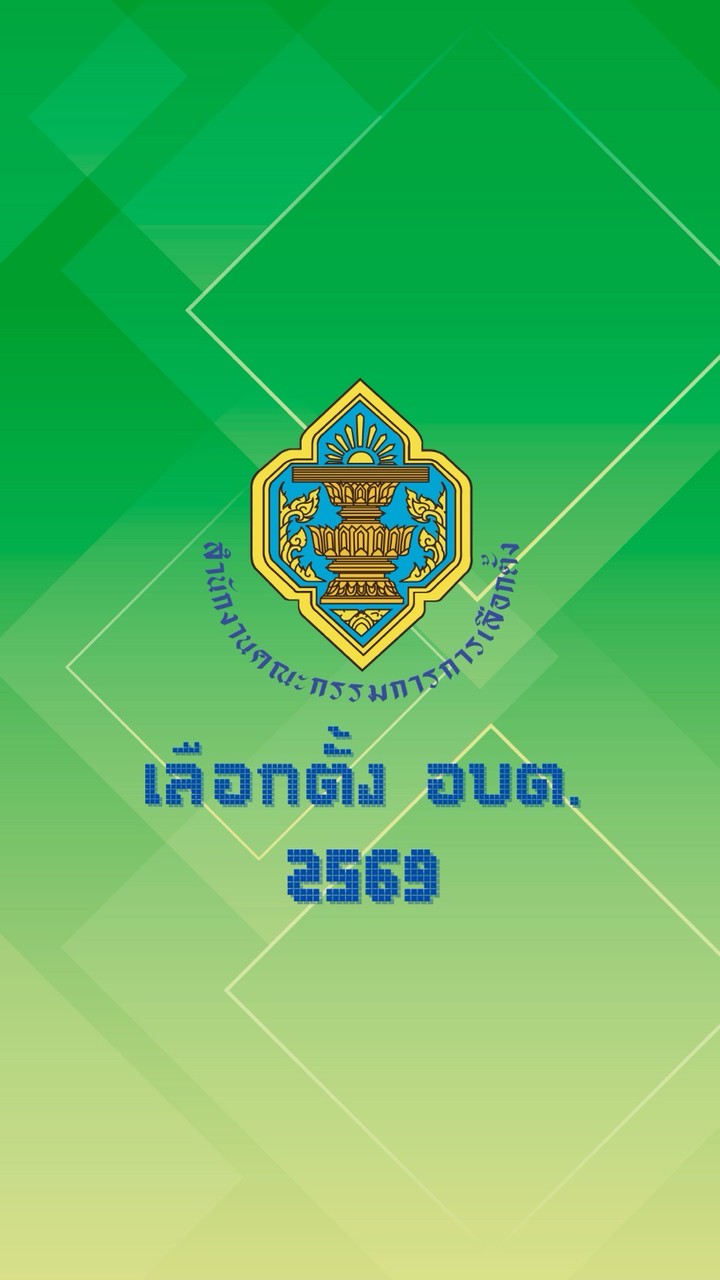 [อบต.มส.]เจ้าหน้าที่บันทึกข้อมูล อบต.