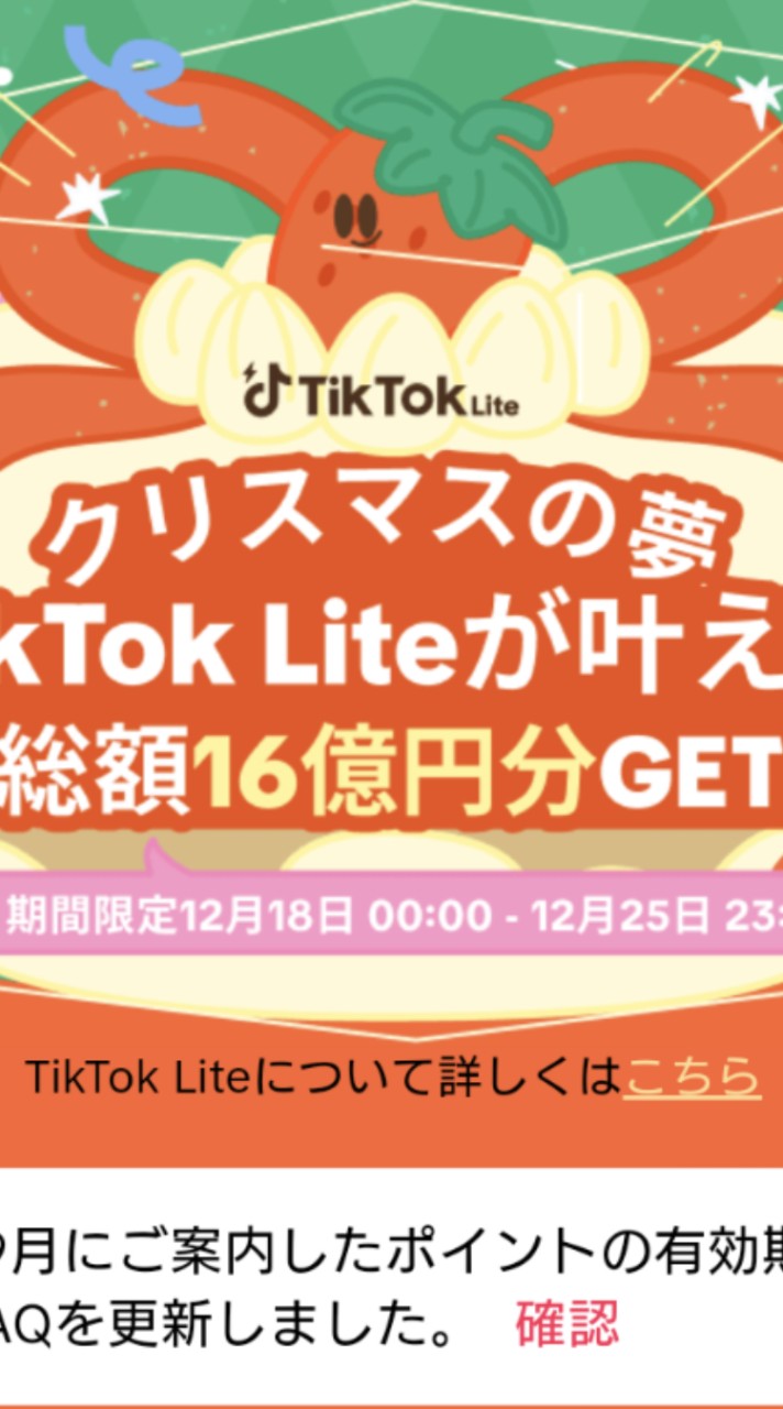 今なら、5,000円分のポイントゲット