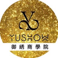 YuShow御綉美學