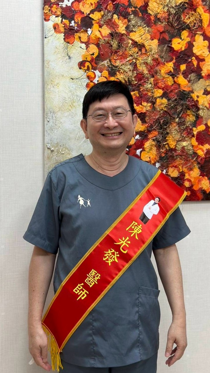 陳光發醫生「鐵粉」專用群