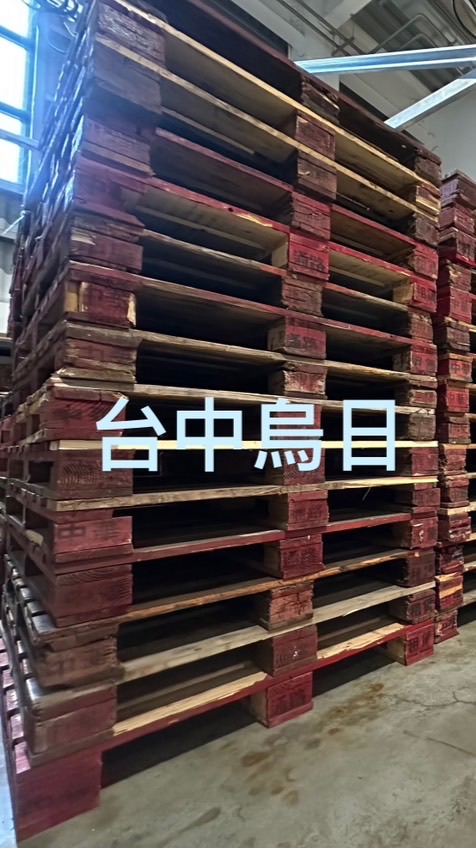 烏日進貨-訊息交流平台