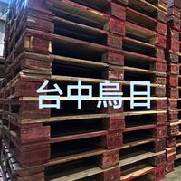 烏日進貨-訊息交流平台