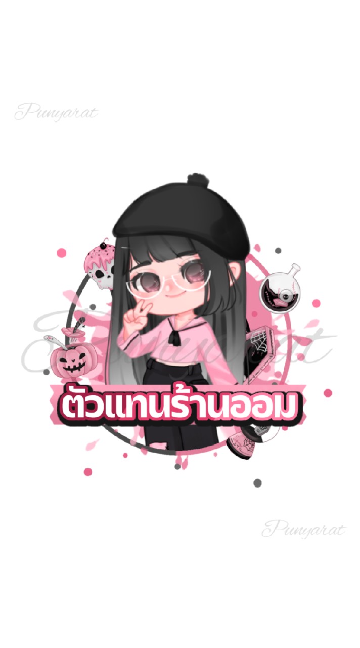 ตัวแทนของออม✿