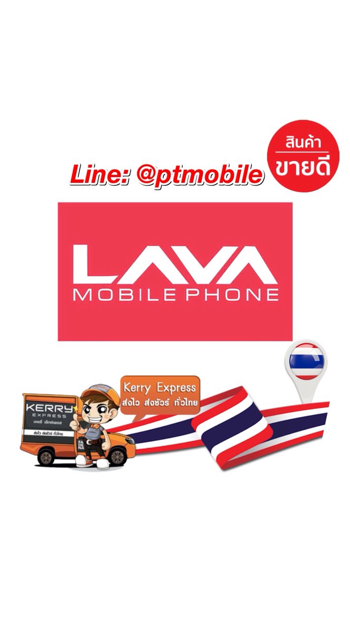 AIS LAVA มือถือ ✅ 24 ชม.