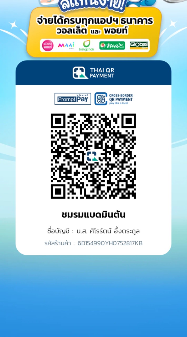 จองสนามชมรมแบดแพร่