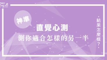 國外網站瘋傳的心測你最喜歡哪一位迪士尼公主？一起來看看你適合怎樣的另一半