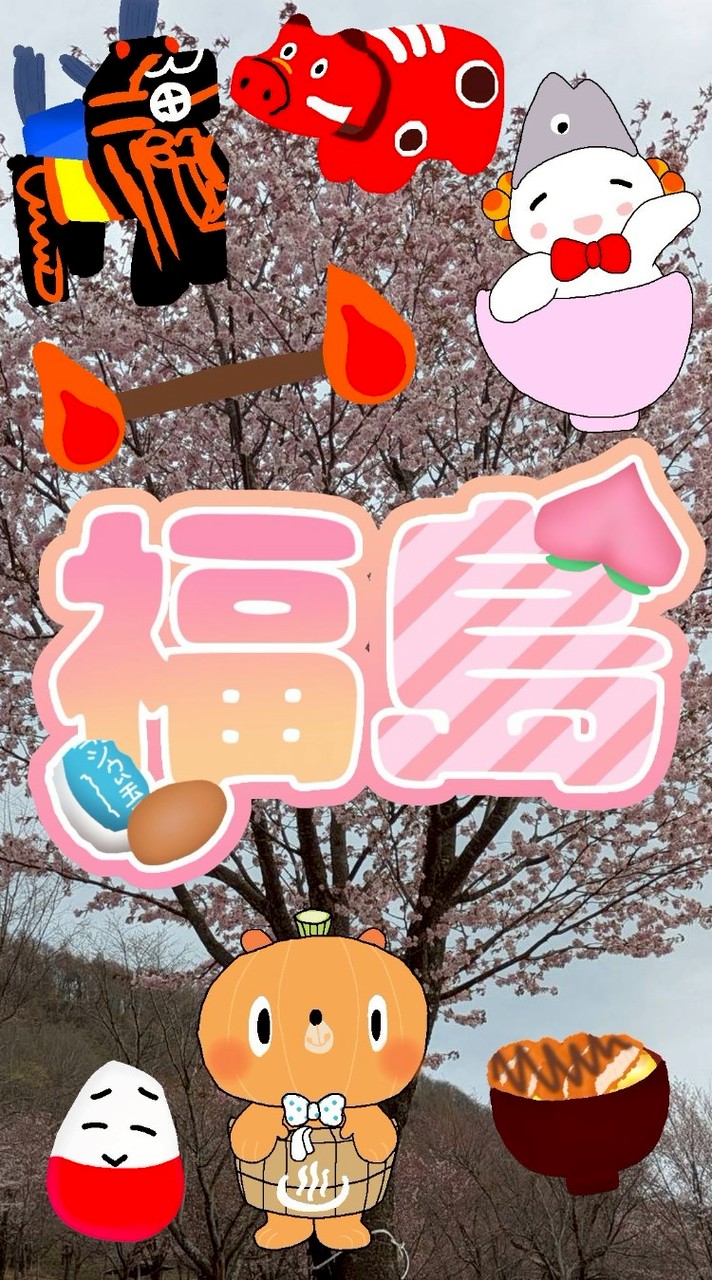 福島県「なかチャ」とはよ会