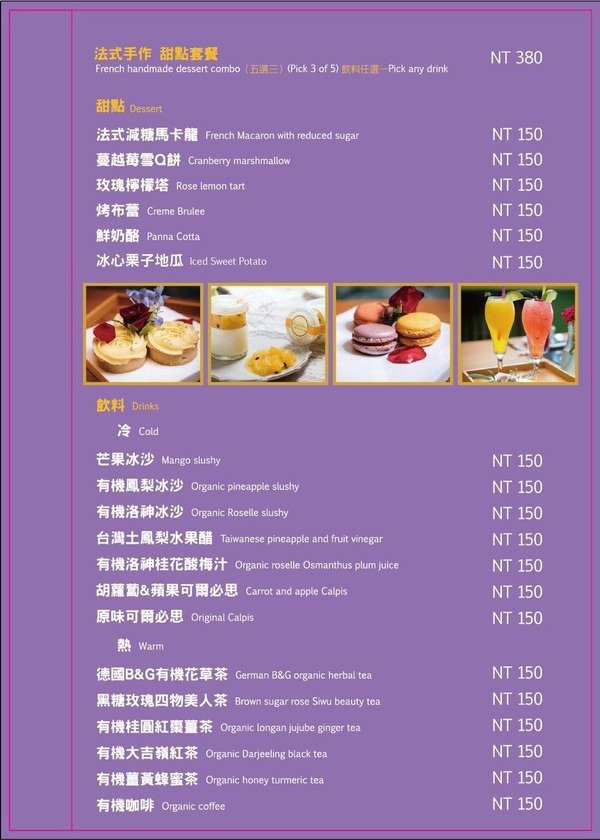 「台北民生社區美食」閨蜜情侶家庭聚會公司聚餐最佳安心健康美味網美餐廳首選-有機之星五星認證餐廳「喜園涮涮鍋民生浪漫店」直擊分享