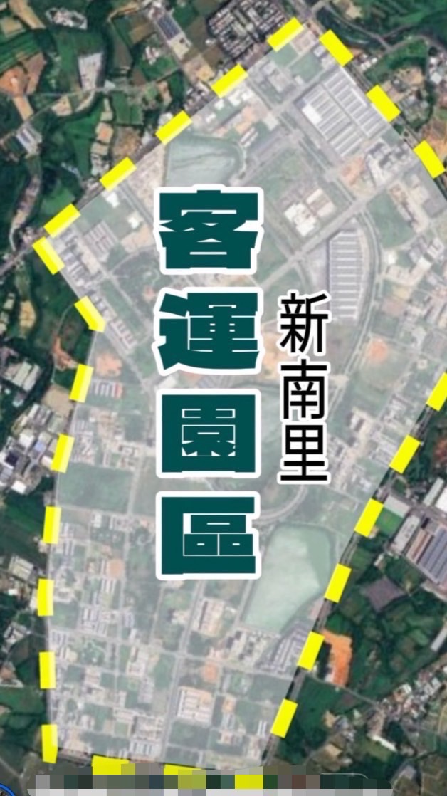 大園區新南里社區發展，馬上辦中心