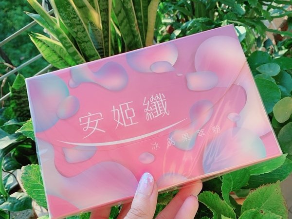 倪倪愛瘦身－（瘦身推薦）網美女星名媛餐前30分鐘體態維持健康纖體秘密武器－安姬纖冰晶果萃粉開箱直擊分享