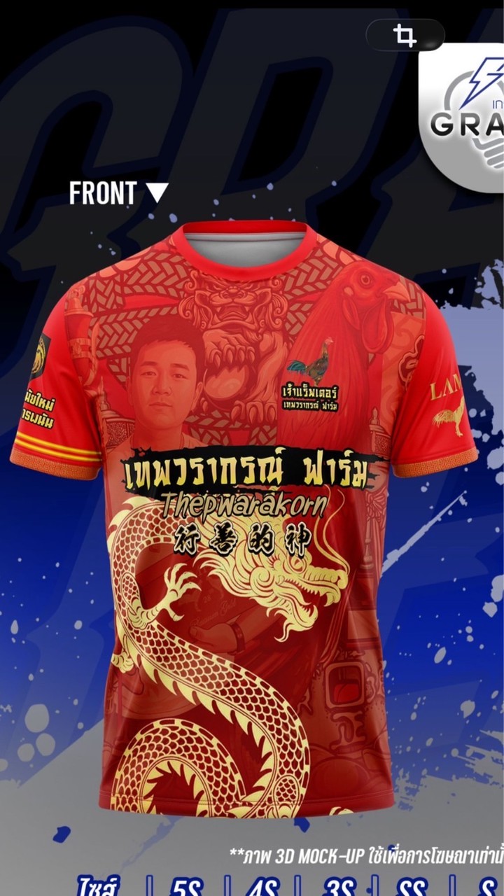 เทพวรากรณ์ ฟาร์ม พม่าแข้งคม🐓