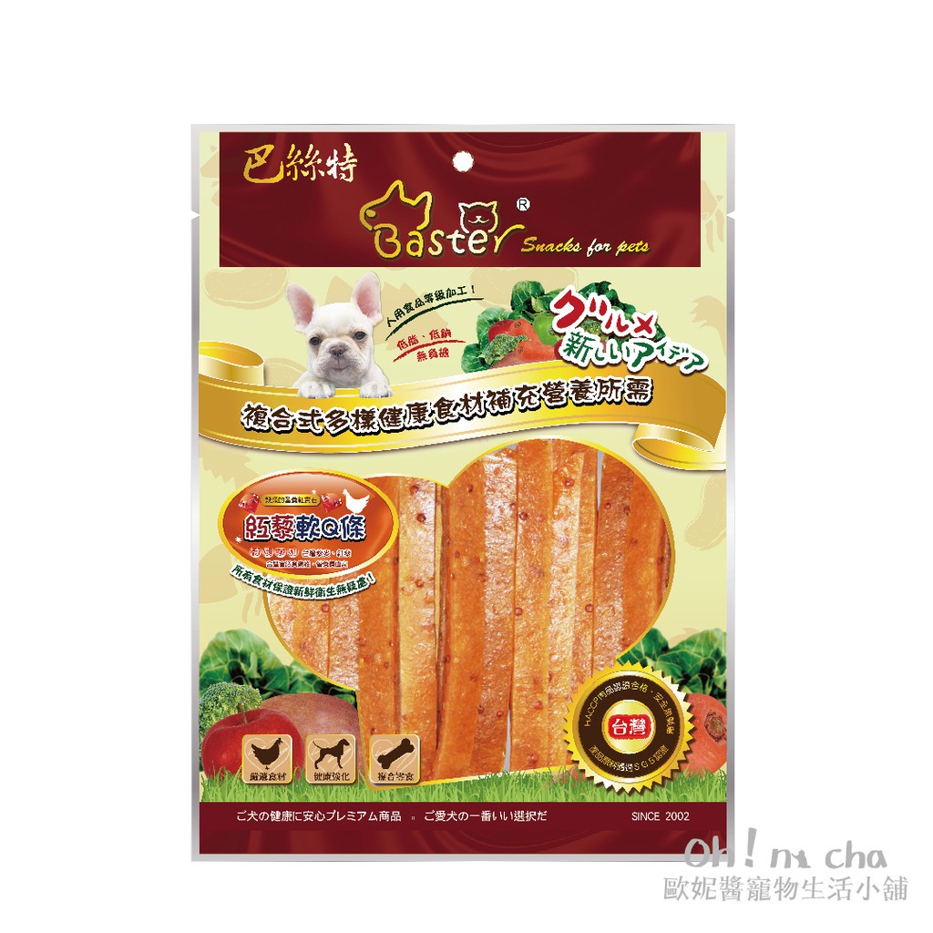 【起司火腿牛奶骨】規格9入/包，產地台灣質地硬打結骨狀，新鮮雞肉泥包裹牛皮打結骨加上新鮮起司、火腿粒烘烤適用對象6個月以上之全犬⛔本商品含有牛皮骨～請飼養老犬/幼犬的飼主視毛孩咀嚼情況購買⛔✅16.【