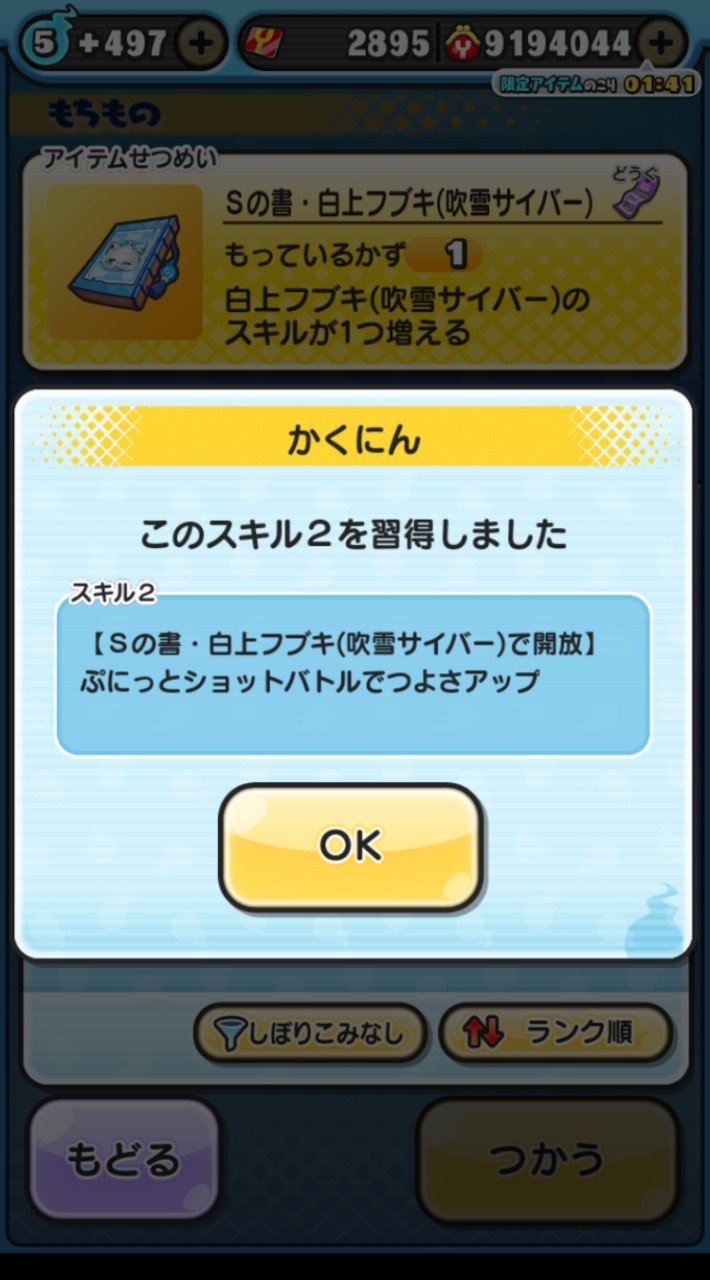 色んなゲームオプ！　ぷにぷにはしません