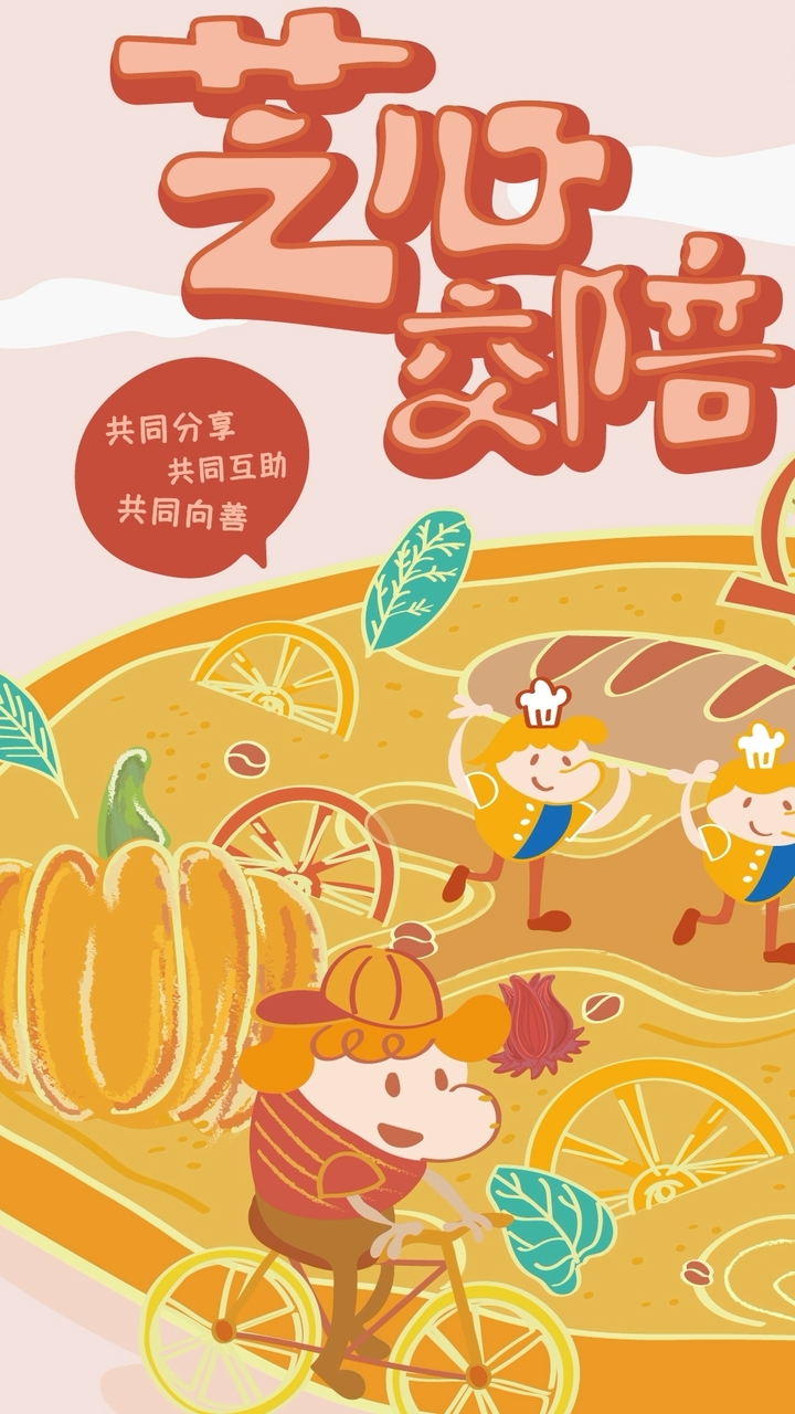 ✸芝心交陪✸