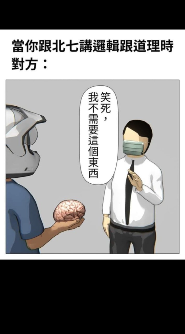 被外送員騷擾過的請進來