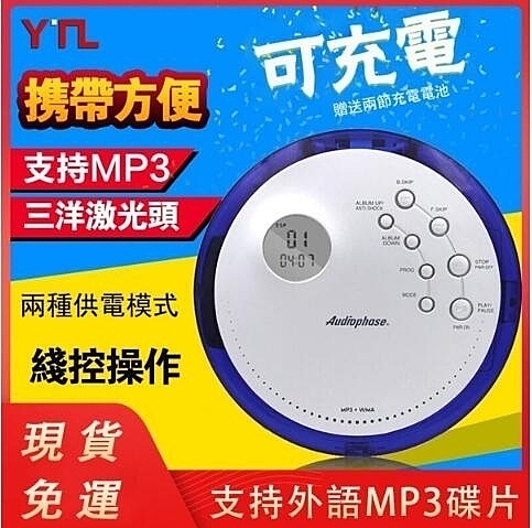 CD機 全新 美國Audiologic 便攜式 CD機 隨身聽 CD播放機 支持英語光盤