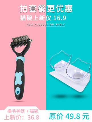 狗梳子 梳毛刷貓狗毛梳子貓毛清理擼貓神器除毛去浮毛脫毛貓咪用品 2色