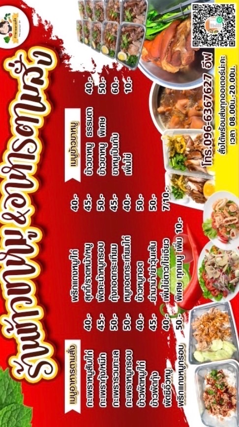 อาหารตามสั่ง&ข้าวขาหมู