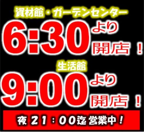 スーパービバホーム 岩槻店 スーパービバホーム イワツキテン 府内 東岩槻駅 ホームセンター By Line Place