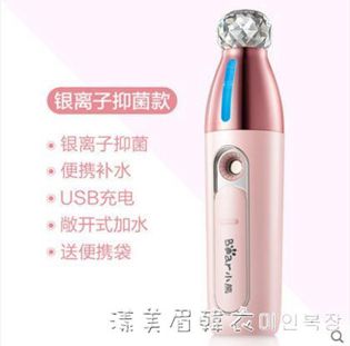 納米噴霧補水儀器蒸臉器手持冷噴便攜式保濕臉部面部加濕神器