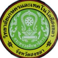 วษท.สงขลา