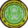 วษท.สงขลา