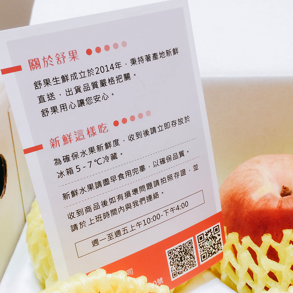 舒果 so fresh,空運水果,新鮮水果,拉拉山水蜜桃,綠奇異果,黃金奇異果,有機奇異果,紐西蘭奇異果,女神蘋果,美國空運紅櫻桃,補充維他命c水果