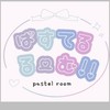 歌い手グループ「ぱすてるるーむ！！」裏方募集中！