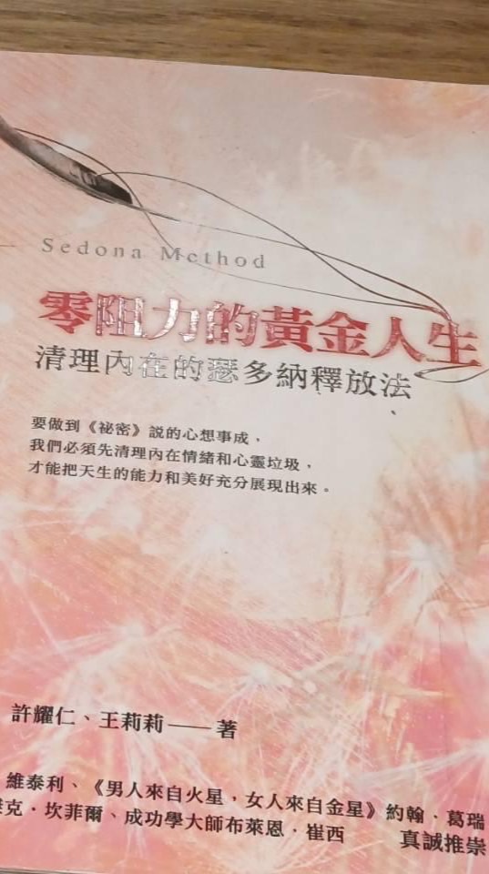 能量實修&預約一對一滿額100位，及奇蹟呼吸法+瑟多納釋放法+遇見明白寬恕奇蹟