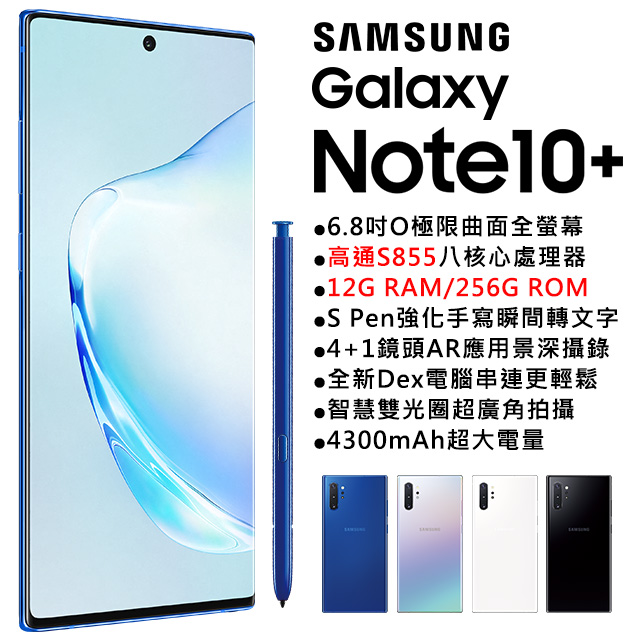 ■6.8吋O極限全螢幕曲面■高通S855八核心處理器■12G RAM/256G ROM■可擴充至1TB記憶卡■全新遠端遙控2.0 S Pen■5鏡頭相機(1個前鏡頭;4個主鏡頭)■主鏡頭包含1顆TOF