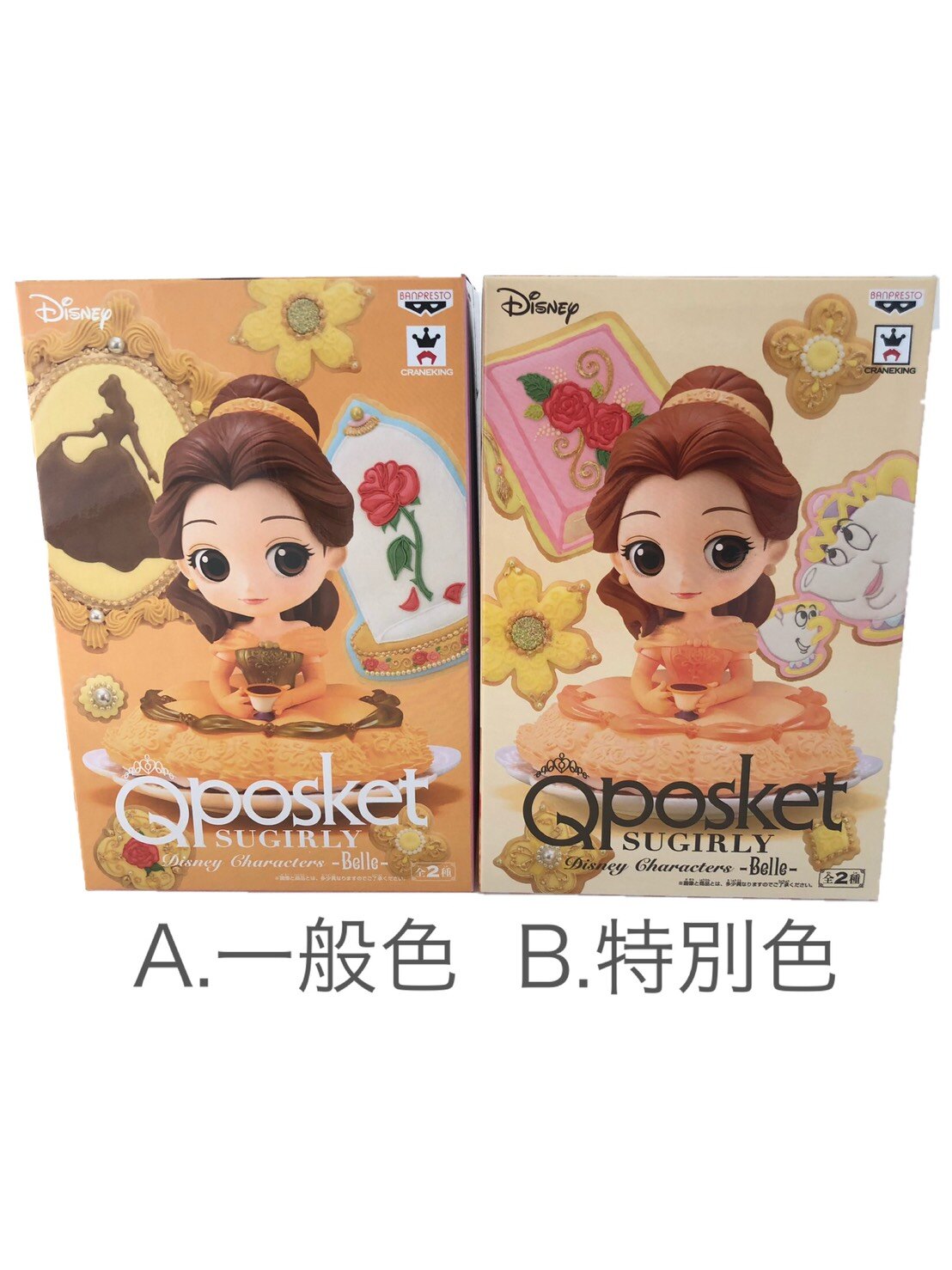 (戰神本舖 正品現貨) 代理版 BP 迪士尼 Q-POSKET 下午茶 貝兒 Disney 一般色 / 特別色