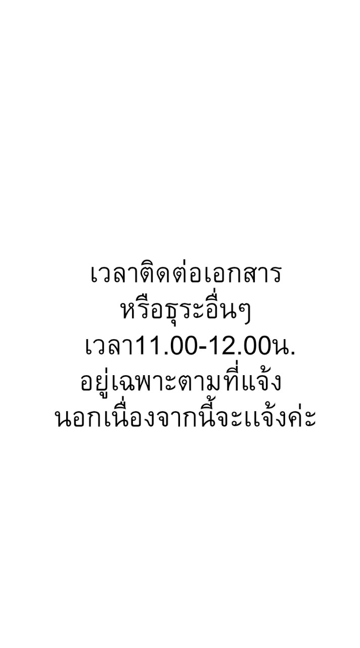 บริษัท ขวัญ ขวัญ ขวัญ จำกัด