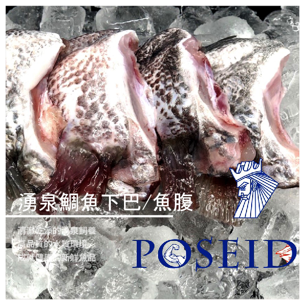 魚經過一週的益生菌清腸胃，三週的高蛋白飲食回復體力及肉量，四週的低溫湧泉洗禮讓肉質更為緊實彈牙，我們稱這裡為 ​POSEIDON｜魚的健身房 ​POSEIDON食品推出許多美味的健身營養，您隨手補充的