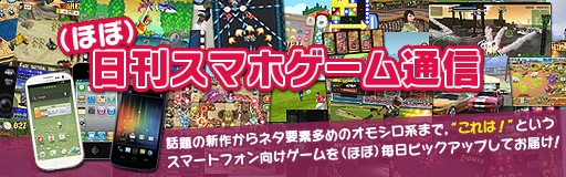 障害物や敵に全力でぶつかれ Android向けアクションゲーム ぷにスト を紹介