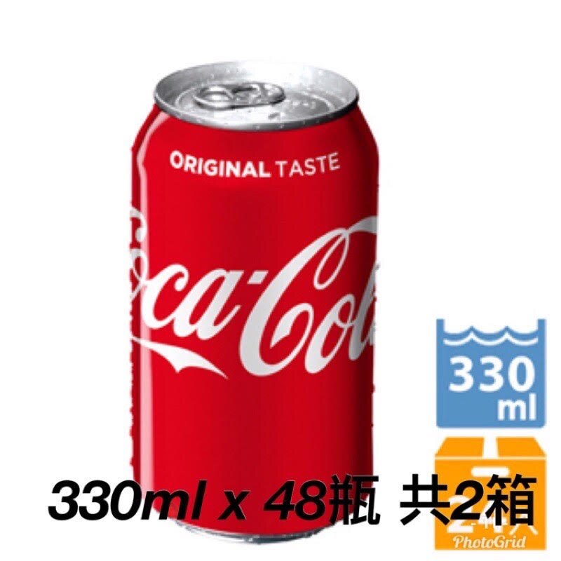 可口可樂 330ml x 48瓶 (共2箱) 汽水 軟性飲料 碳酸飲料 罐裝飲料 可樂 批發 可口可樂 (HS嚴選)