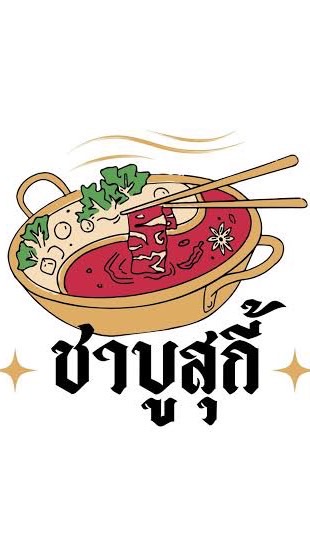 SHABU-หม่าล่า