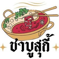 SHABU-หม่าล่า
